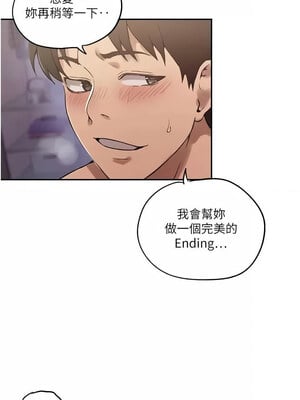 秘密教學 249-250話_250_12