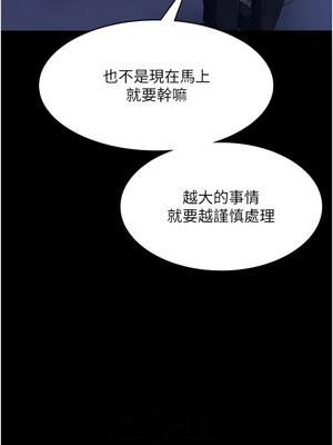 老闆娘的誘惑 34-35話_34_06