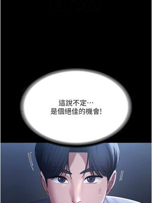 老闆娘的誘惑 34-35話_34_12