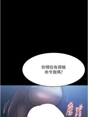 老闆娘的誘惑 34-35話_35_06