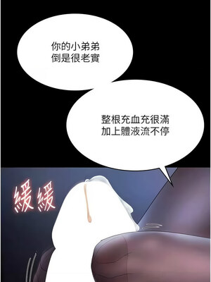 老闆娘的誘惑 34-35話_35_07