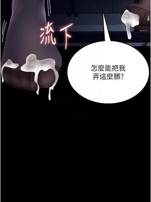老闆娘的誘惑 34-35話_35_09