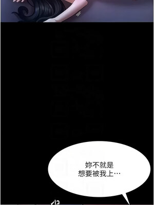 老闆娘的誘惑 34-35話_35_11
