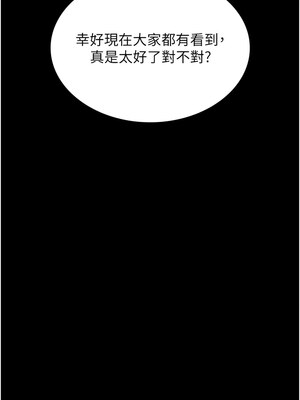 萬能履歷表 第二季 119話_119_23