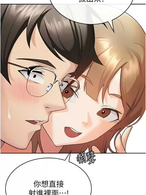 稅金女友 19-20話_20_1