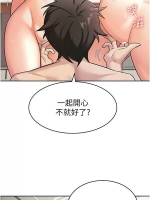 稅金女友 19-20話_20_3