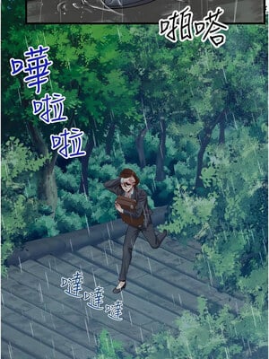 秘密溫泉：混湯旅館 10-11話_10_01
