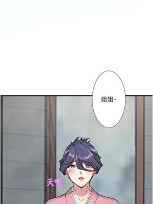 秘密溫泉：混湯旅館 10-11話_10_02