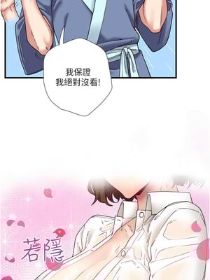 秘密溫泉：混湯旅館 10-11話_10_06