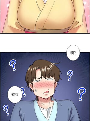 秘密溫泉：混湯旅館 10-11話_10_07