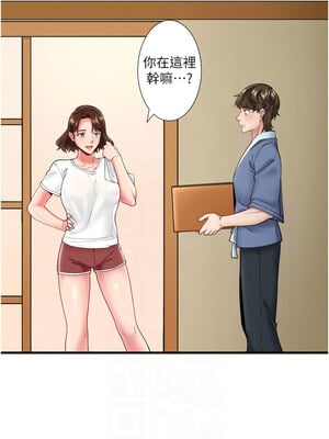 秘密溫泉：混湯旅館 10-11話_10_09