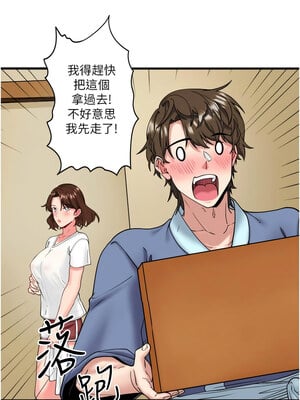 秘密溫泉：混湯旅館 10-11話_11_01