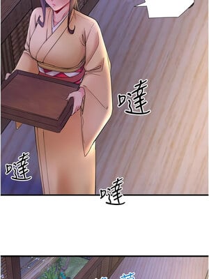 秘密溫泉：混湯旅館 10-11話_11_07