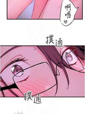 秘密溫泉：混湯旅館 10-11話_11_11