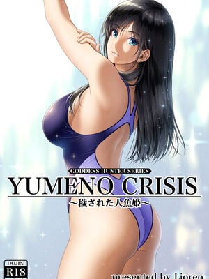 [MYTHICAL WORLD - みしかるわーるど(Lioreo - りおれお)] YUMENO CRISIS Ⅰ-Ⅱ ～穢された人魚姫～+～いつか来る夏の終わり～ [DL版][中国翻訳][疏碼]_002