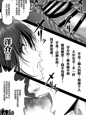 [MYTHICAL WORLD - みしかるわーるど(Lioreo - りおれお)] YUMENO CRISIS Ⅰ-Ⅱ ～穢された人魚姫～+～いつか来る夏の終わり～ [DL版][中国翻訳][疏碼]_009
