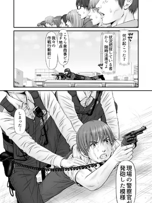 [のけんや] 人質 〜カノジョはヒトジチ〜[DL版]_55