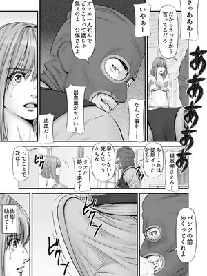 [のけんや] 人質 〜カノジョはヒトジチ〜[DL版]_17