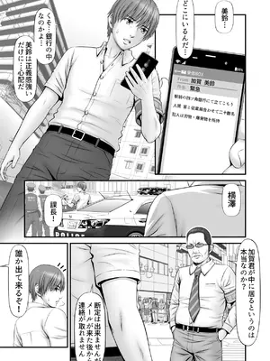 [のけんや] 人質 〜カノジョはヒトジチ〜[DL版]_05
