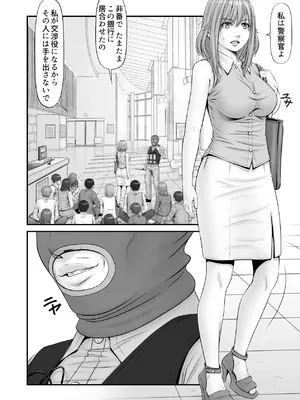 [のけんや] 人質 〜カノジョはヒトジチ〜[DL版]_04