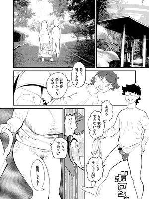 [ハイパーピンチ (clover)] 共有彼女4 スワッピングで尊厳破壊 [DL版]_27