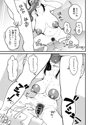 [ハイパーピンチ (clover)] 共有彼女4 スワッピングで尊厳破壊 [DL版]_16