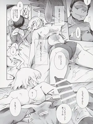 (C105) [ましら堂 (猿駕アキ)] 冬鍋３_21