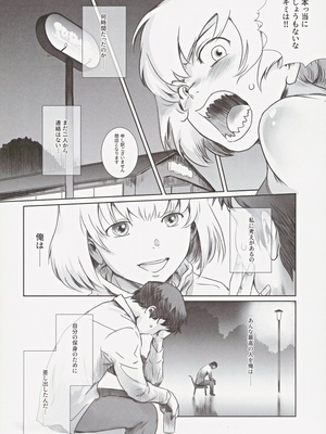 (C105) [ましら堂 (猿駕アキ)] 冬鍋３_07