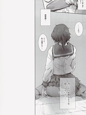 (C105) [ましら堂 (猿駕アキ)] 冬鍋３_49