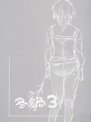 (C105) [ましら堂 (猿駕アキ)] 冬鍋３_50