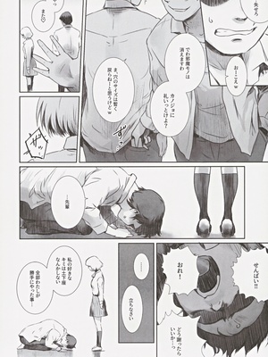(C105) [ましら堂 (猿駕アキ)] 冬鍋３_11
