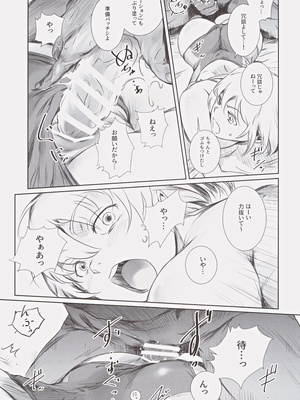 (C105) [ましら堂 (猿駕アキ)] 冬鍋３_22