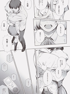 (C105) [ましら堂 (猿駕アキ)] 冬鍋３_12