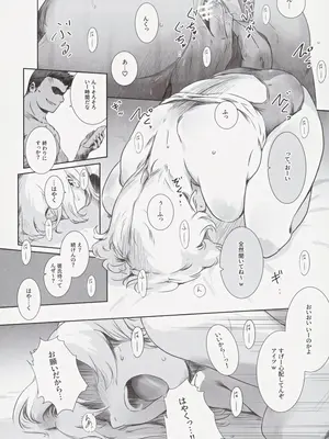 (C105) [ましら堂 (猿駕アキ)] 冬鍋３_25