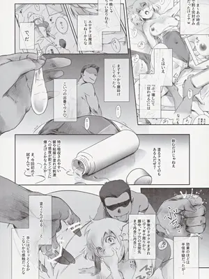 (C105) [ましら堂 (猿駕アキ)] 冬鍋３_19