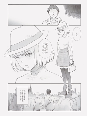 (C105) [ましら堂 (猿駕アキ)] 冬鍋３_04