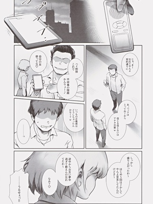 (C105) [ましら堂 (猿駕アキ)] 冬鍋３_10