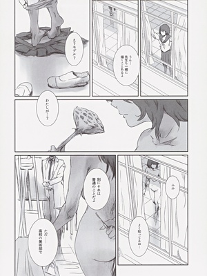 (C105) [ましら堂 (猿駕アキ)] 冬鍋３_35