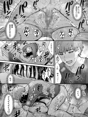 [ウマオイハウス] 私、本当は…〜マゾ告白して始まる本当に気持ちいいセックス〜 [DL版]_21