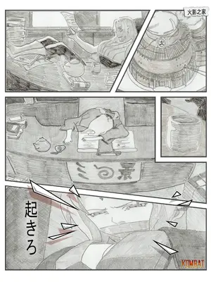 [Kombat] 火影の本質_02