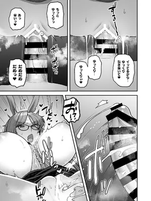 [サヨナラホーネット (ヨシラギ)] 委員長と光田くんのおうちでバニー [DL版]_25