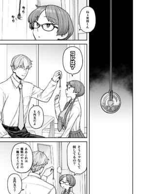 [サヨナラホーネット (ヨシラギ)] 委員長と光田くんのおうちでバニー [DL版]_05