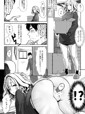 [ほーるいん椀] 弟の嫁は淫乱ドスケベ [DL版]_07