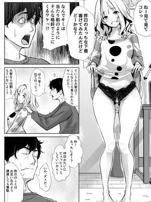 [ほーるいん椀] 弟の嫁は淫乱ドスケベ [DL版]_26
