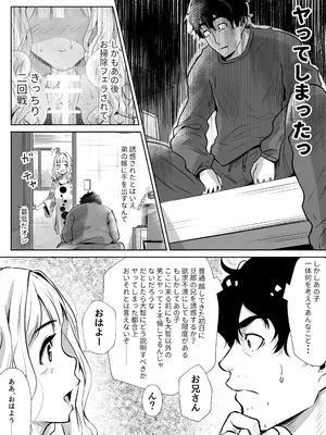 [ほーるいん椀] 弟の嫁は淫乱ドスケベ [DL版]_25