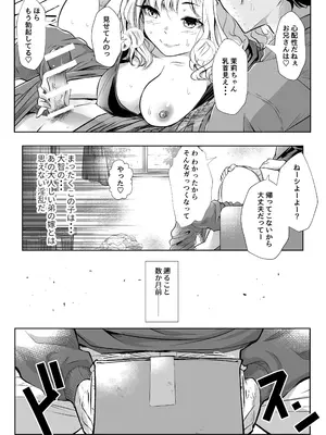 [ほーるいん椀] 弟の嫁は淫乱ドスケベ [DL版]_03