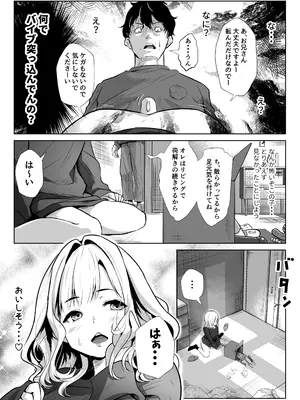 [ほーるいん椀] 弟の嫁は淫乱ドスケベ [DL版]_08