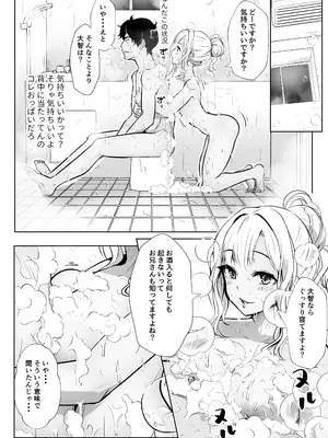[ほーるいん椀] 弟の嫁は淫乱ドスケベ [DL版]_13