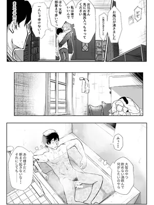 [ほーるいん椀] 弟の嫁は淫乱ドスケベ [DL版]_11