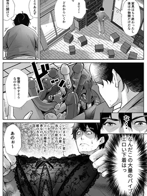 [ほーるいん椀] 弟の嫁は淫乱ドスケベ [DL版]_05